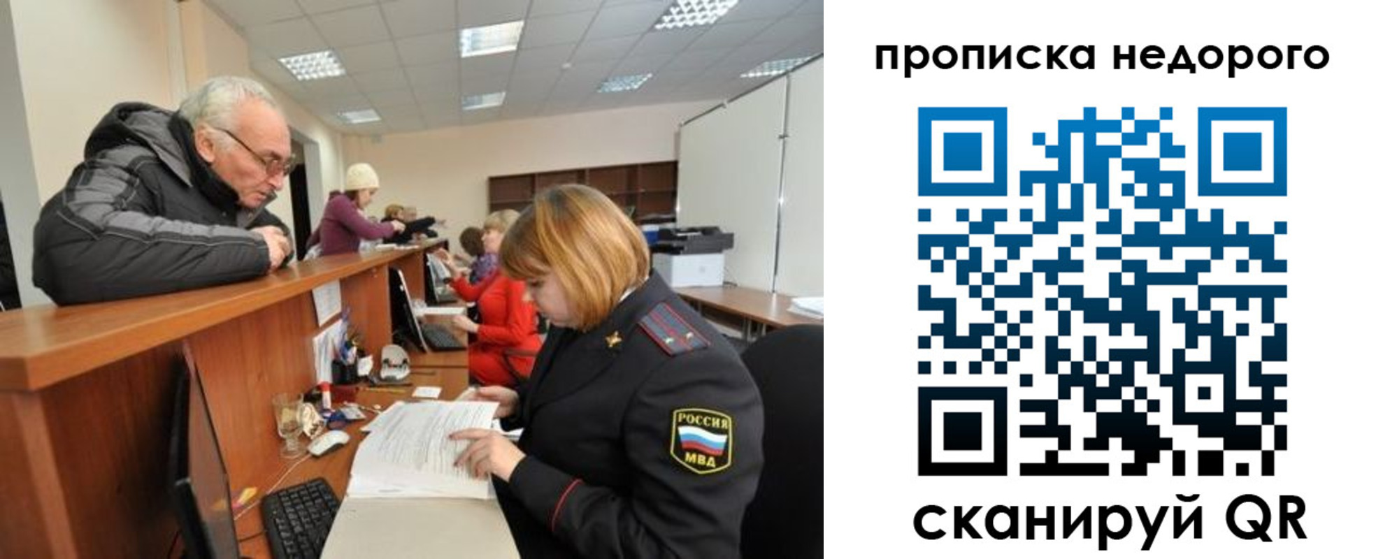 прописка регистрация в Гвардейске