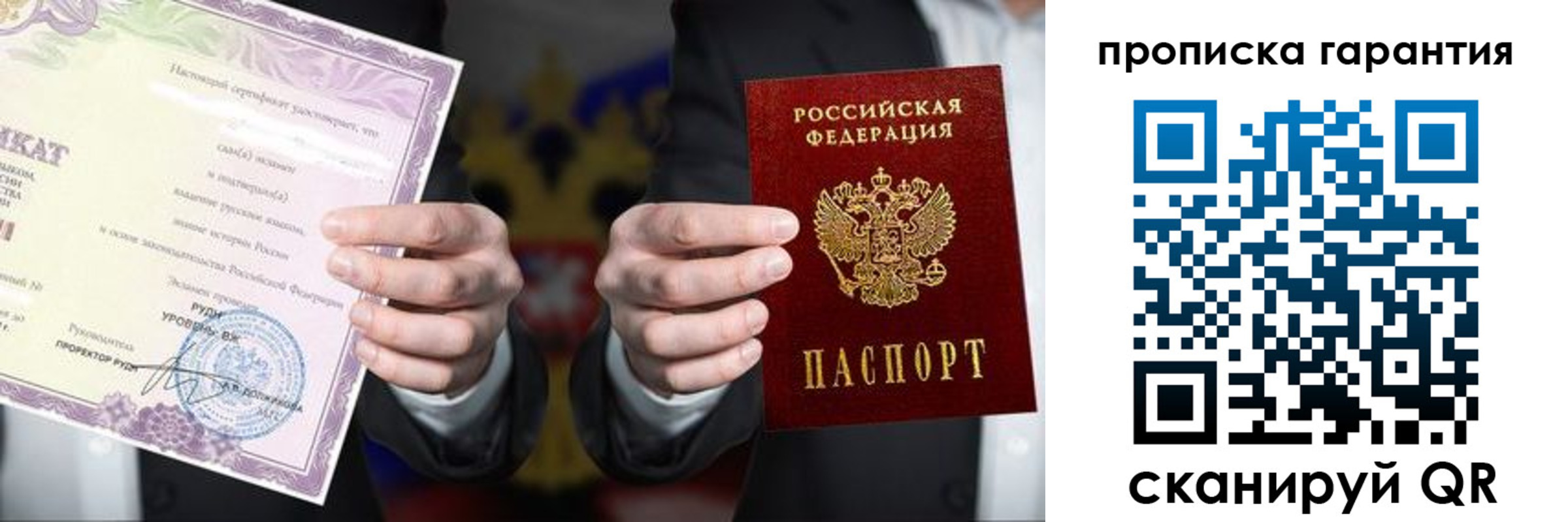 временная регистрация в квартире в Гвардейске