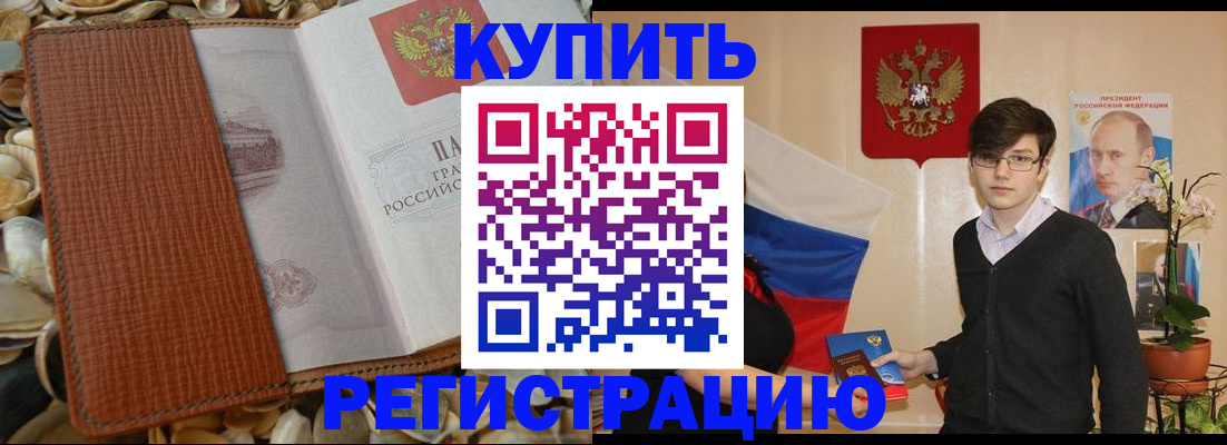 временная регистрация поиск в Гвардейске