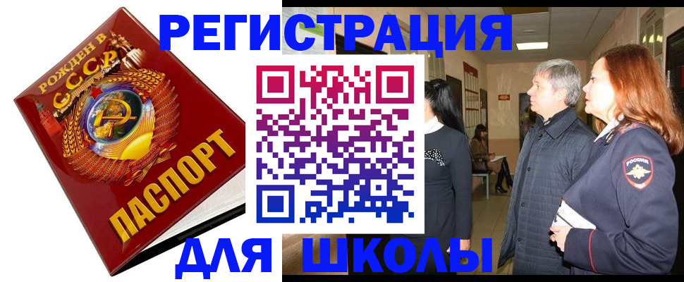 временная регистрация надежно в Гвардейске