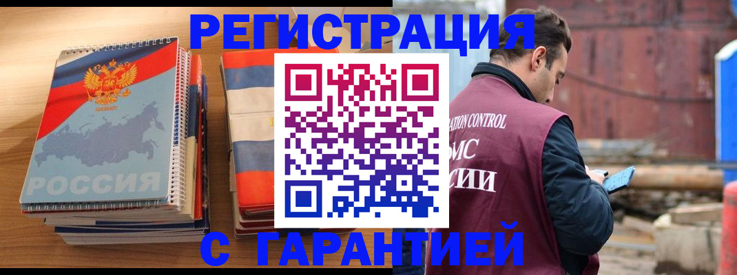 прописка ребенка в Гвардейске