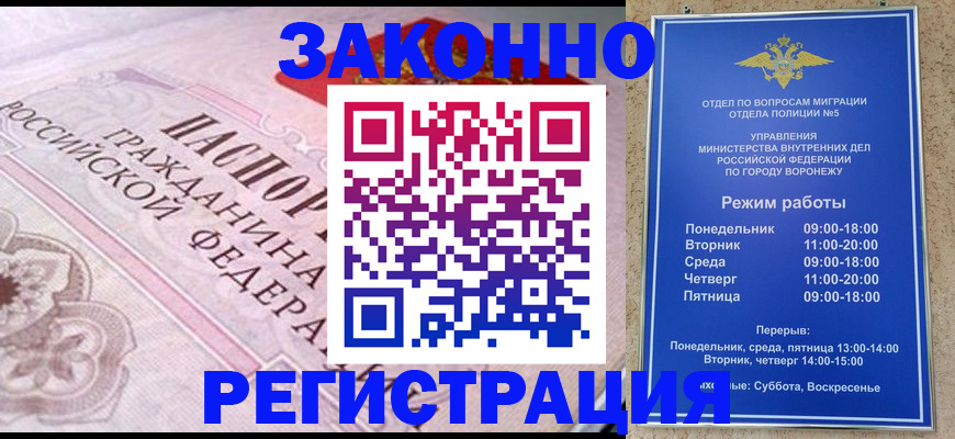 прописка иностранных граждан в Гвардейске
