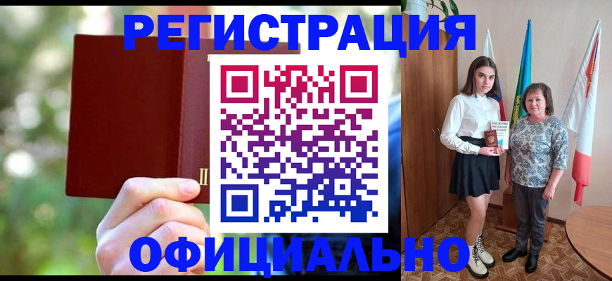 прописка в квартире в Гвардейске