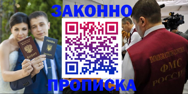 регистрация для школы в Гвардейске