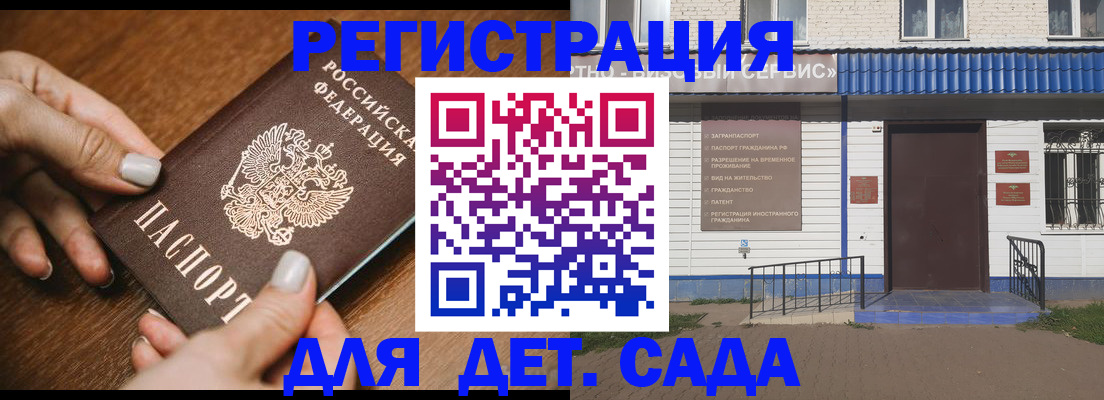 временная регистрация поиск в Гвардейске