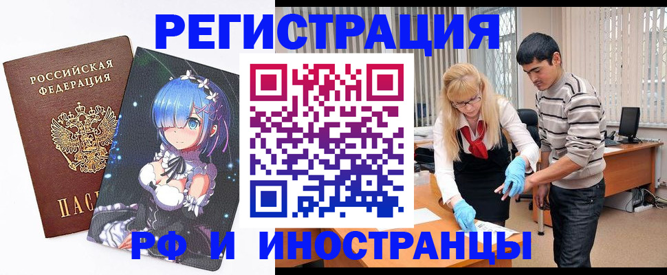 временная регистрация адрес в Гвардейске